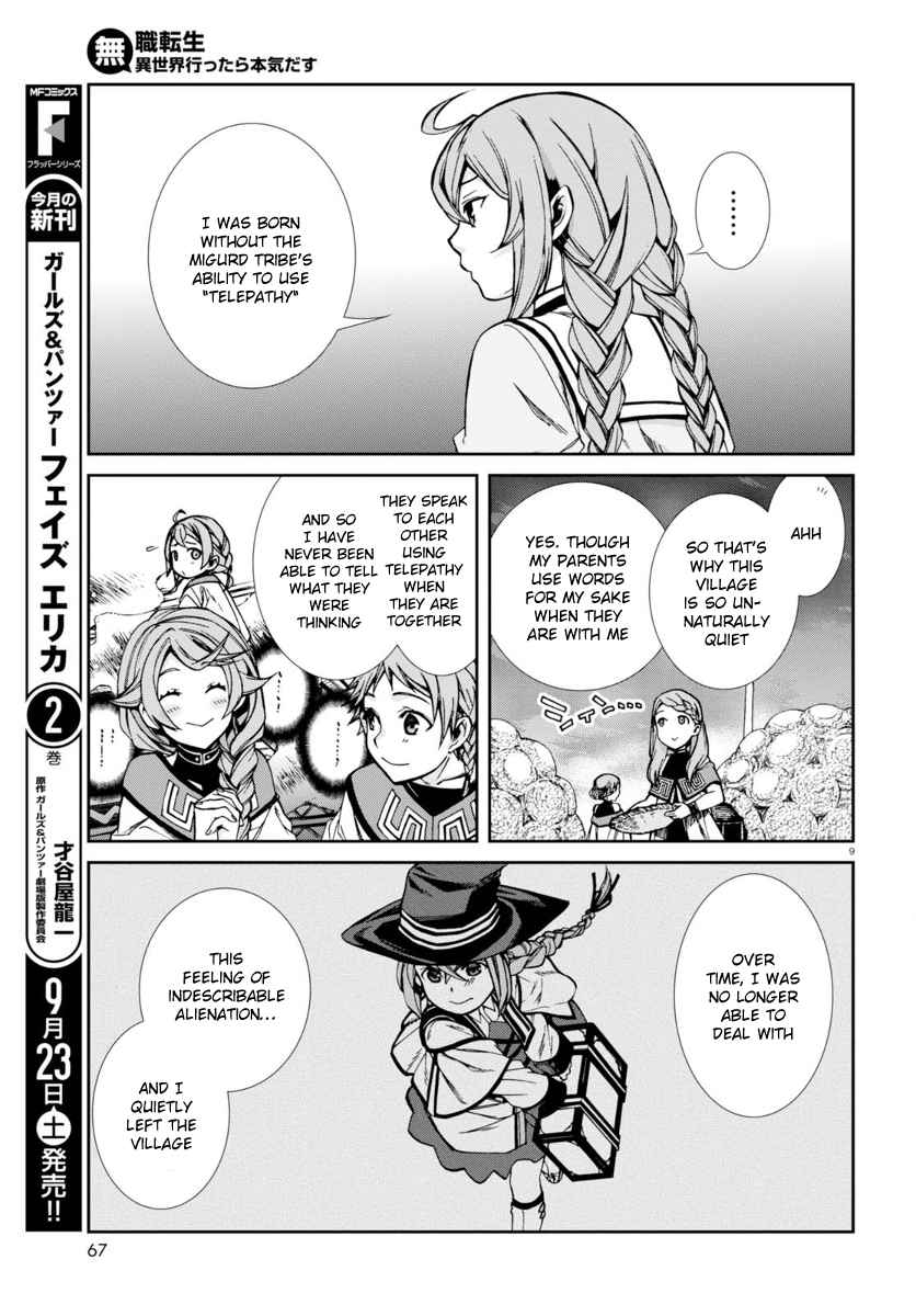 Jobless Reincarnation, Chapter 37 image 10